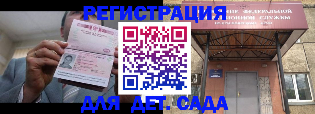 купить прописку в Суровикино
