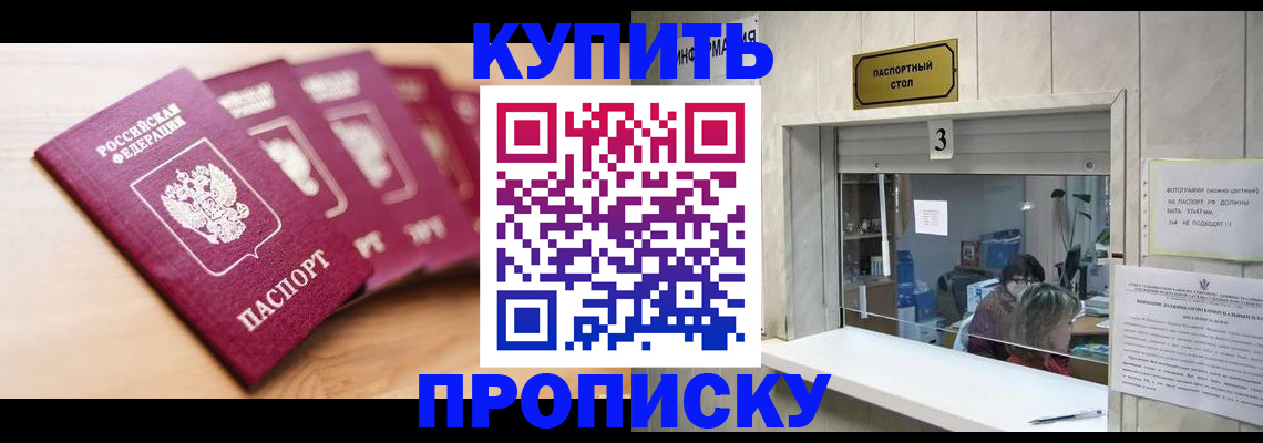 прописка от собственника в Суровикино