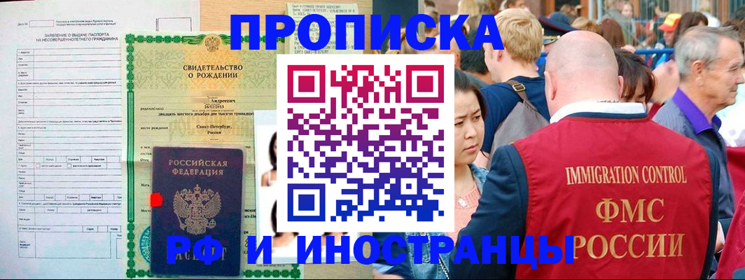 временная регистрация надежно в Суровикино