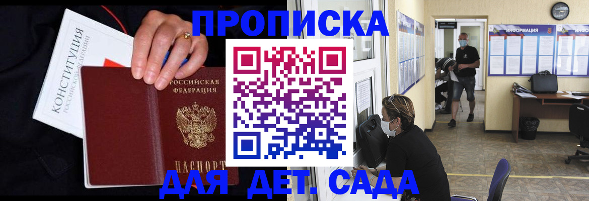 временная регистрация 2025 в Суровикино